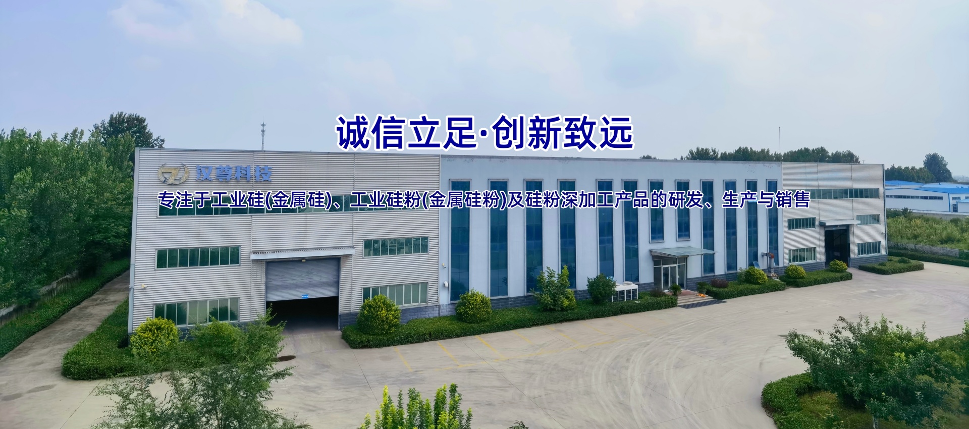 汉鑫尊新材料